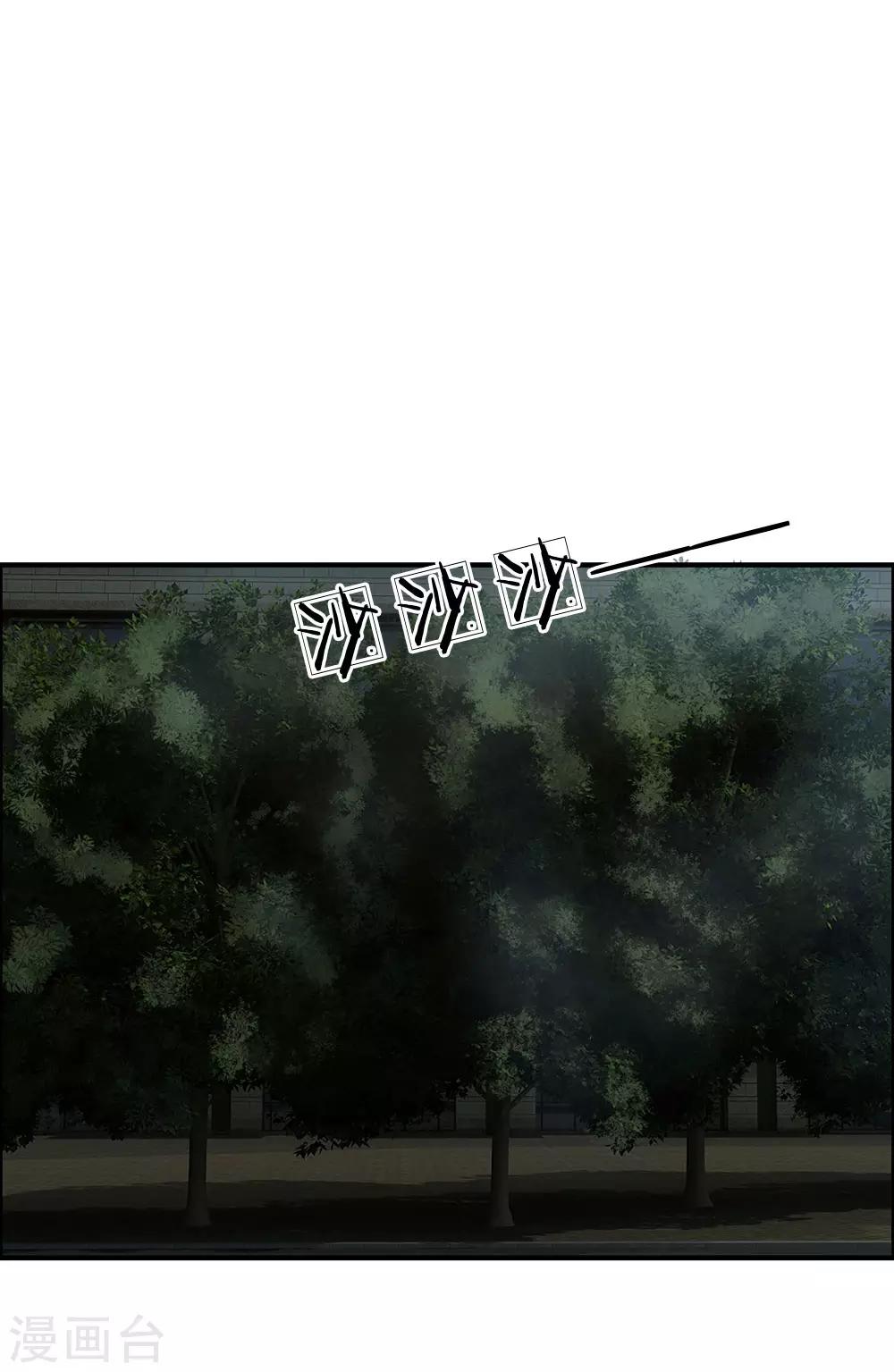 第40话 不速之客-第40话