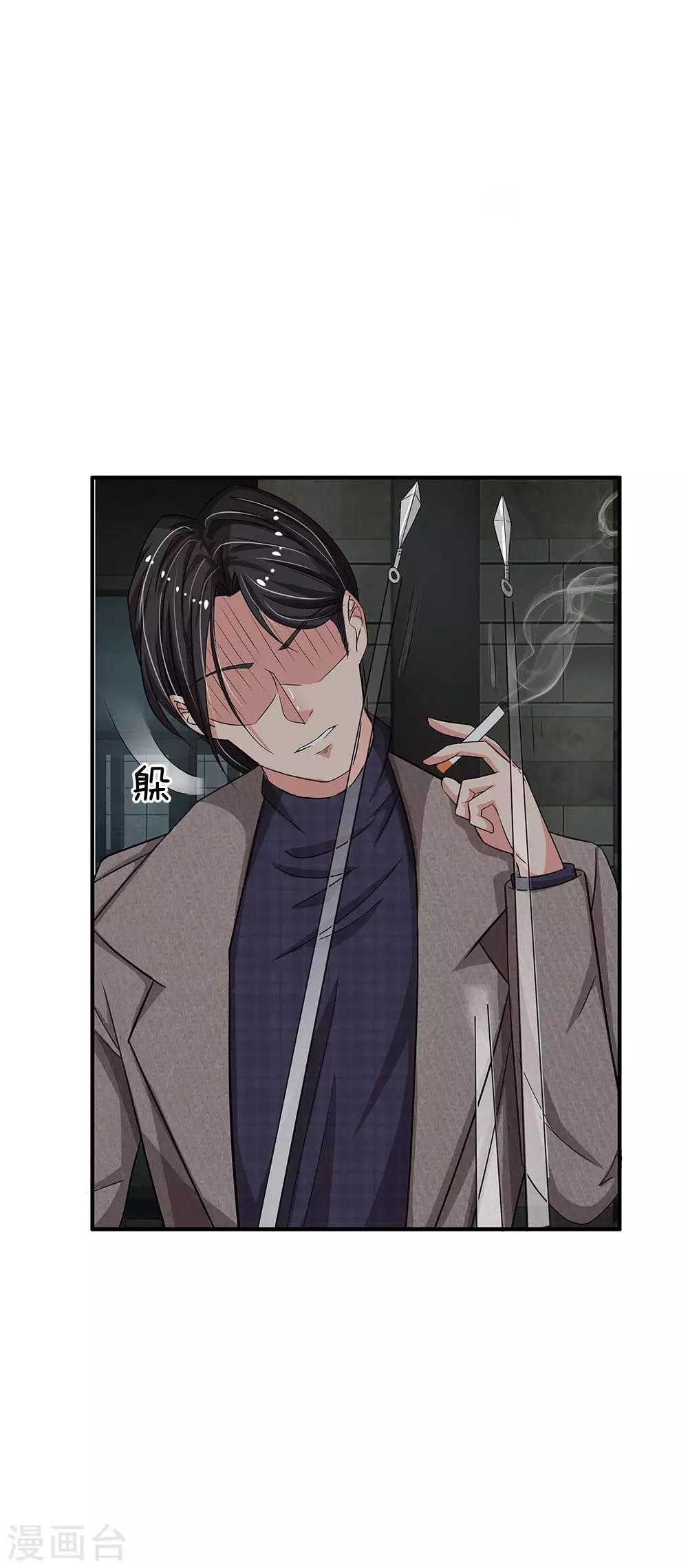 第40话 不速之客-第40话