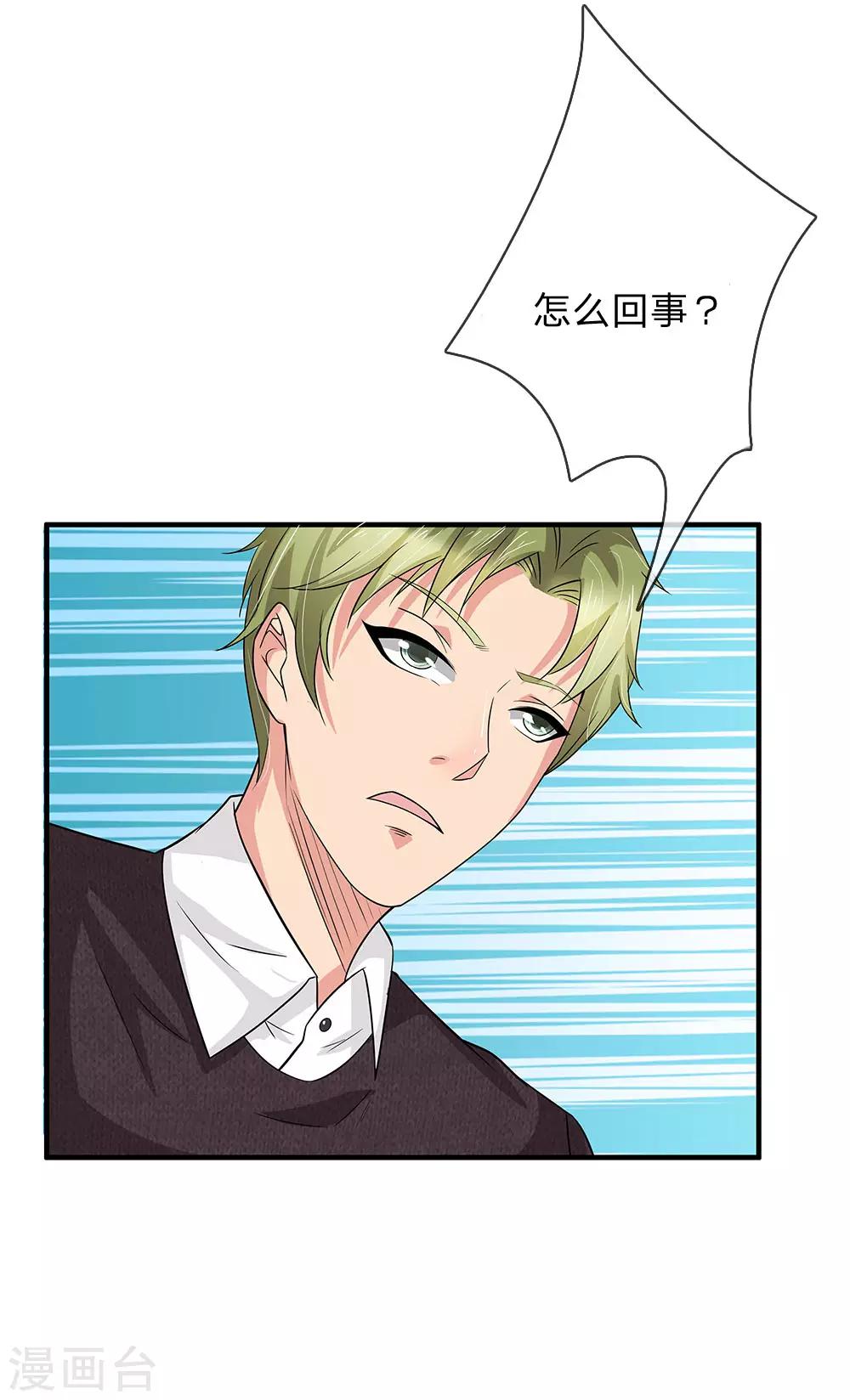 第44话 英雄救美-第44话