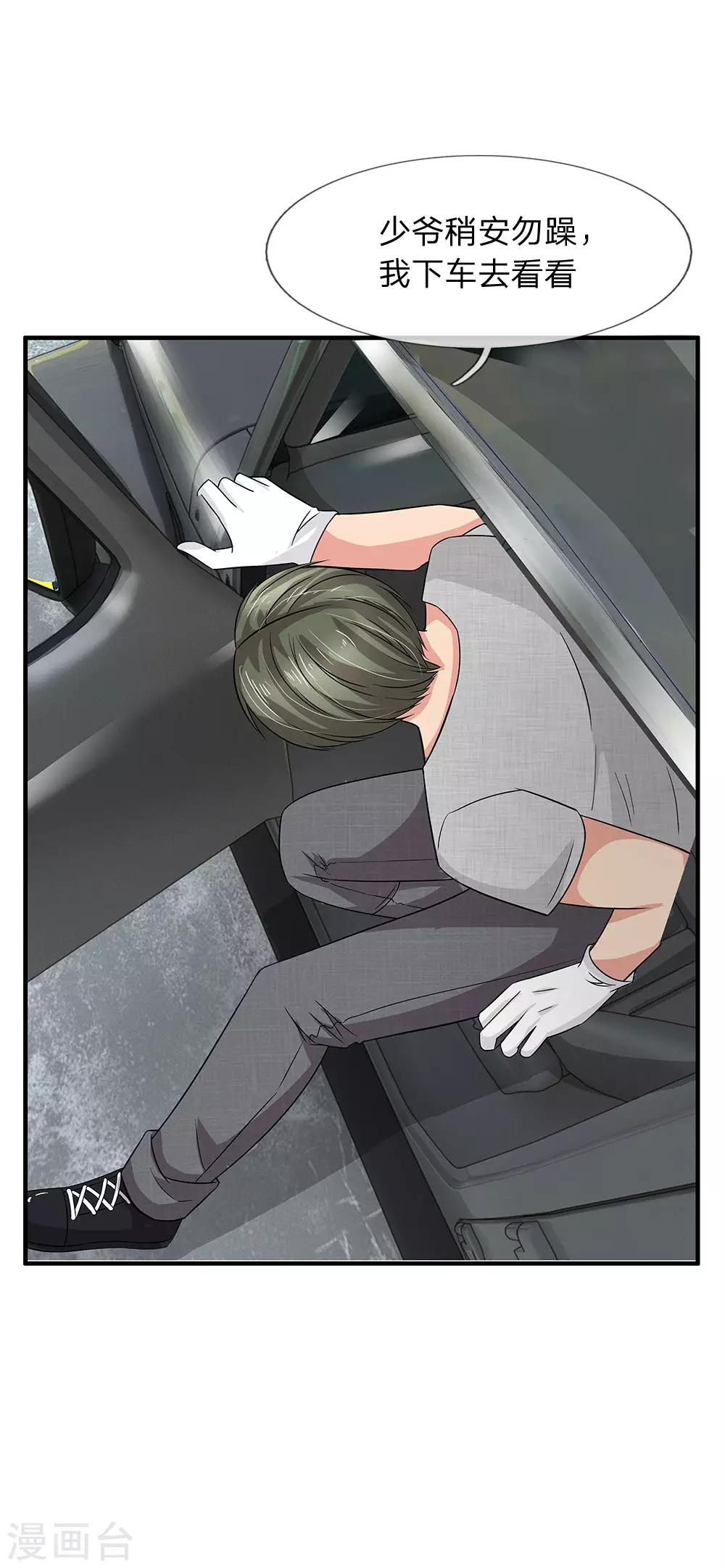 第44话 英雄救美-第44话