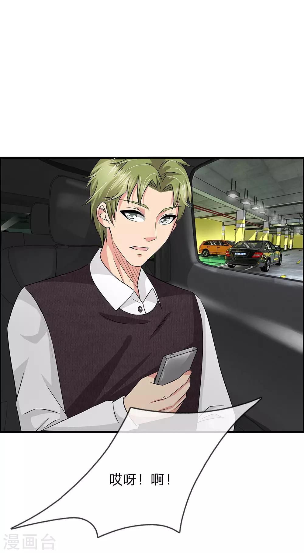 第44话 英雄救美-第44话