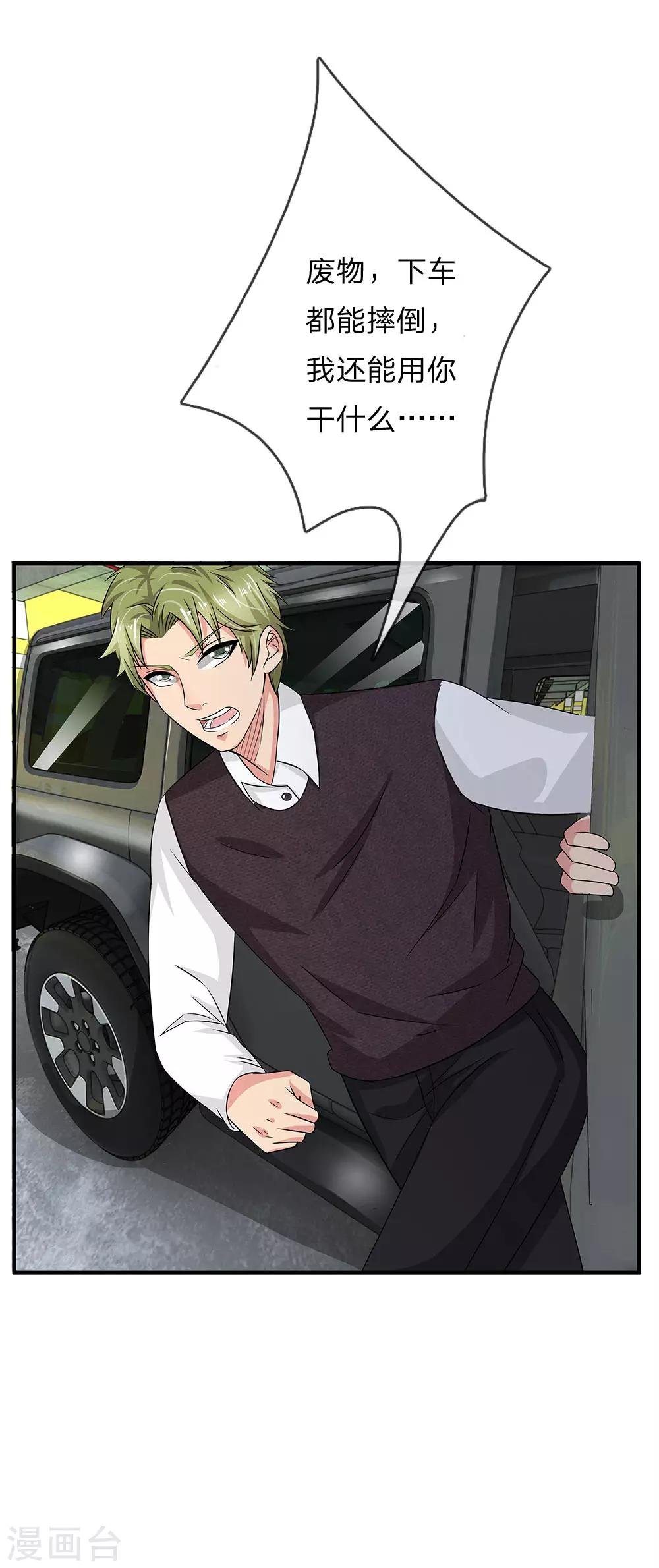 第44话 英雄救美-第44话