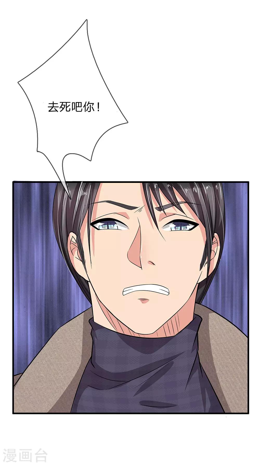 第44话 英雄救美-第44话