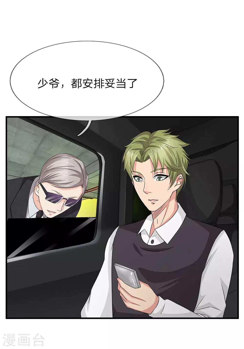 第44话 英雄救美-第44话