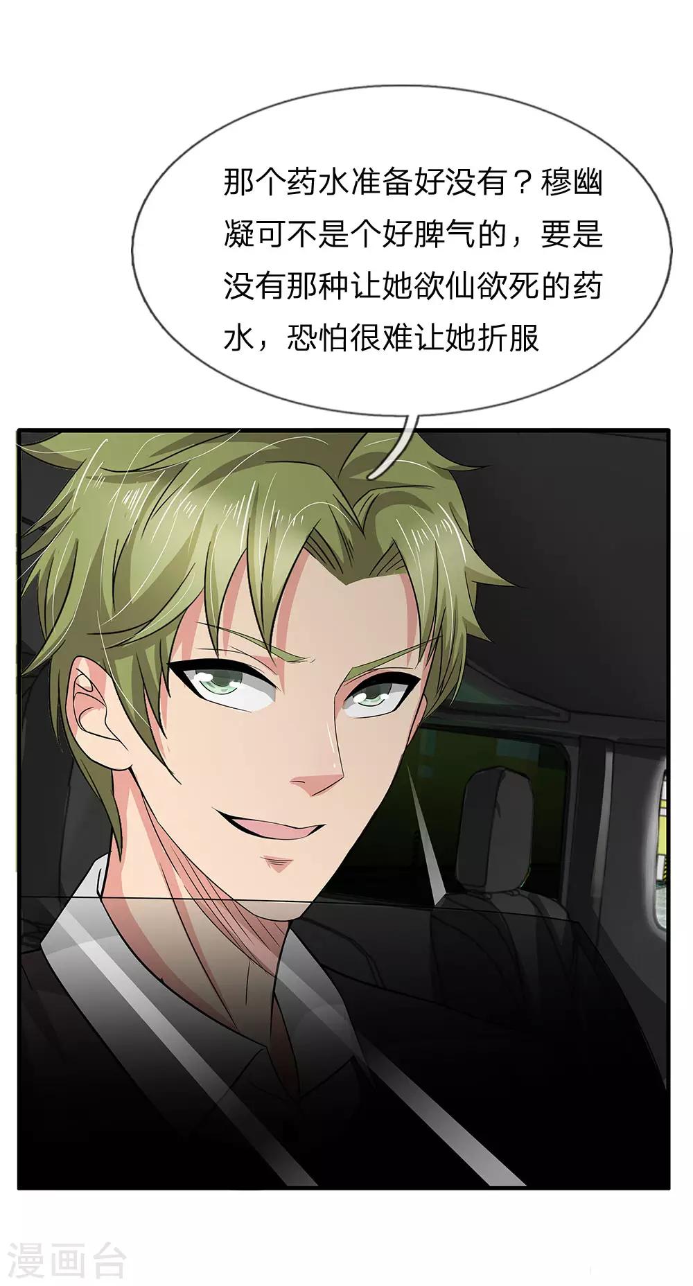 第44话 英雄救美-第44话