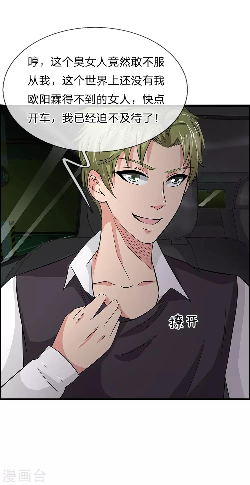 第44话 英雄救美-第44话