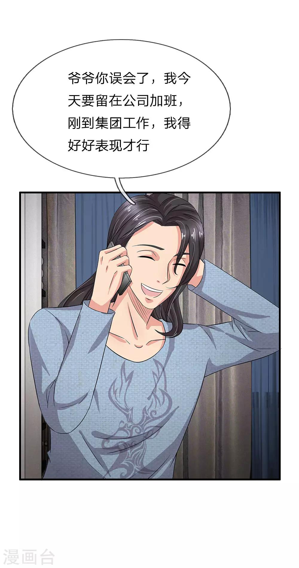 第46话 神秘来客-第46话