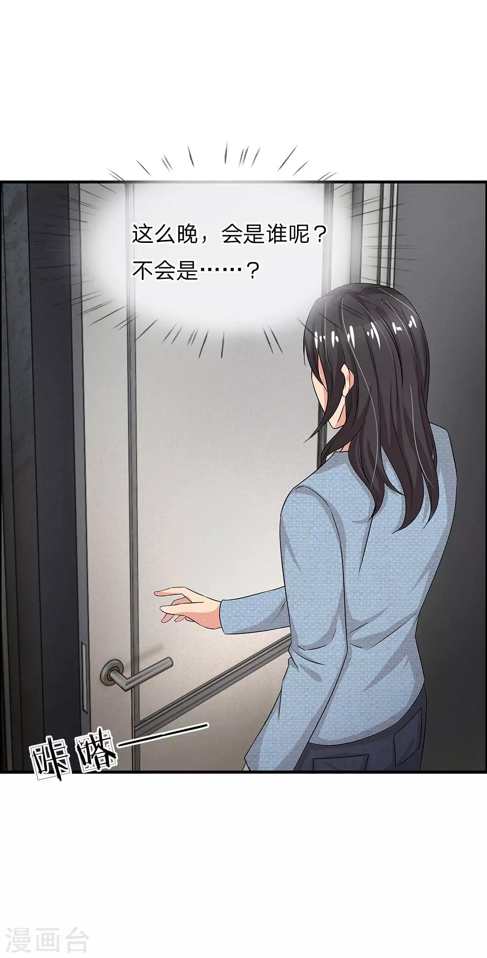 第46话 神秘来客-第46话