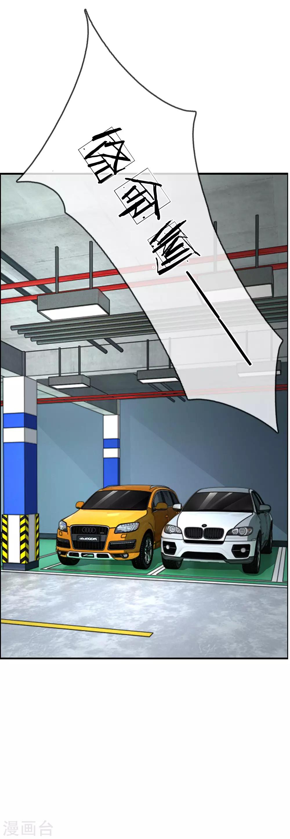 第46话 神秘来客-第46话