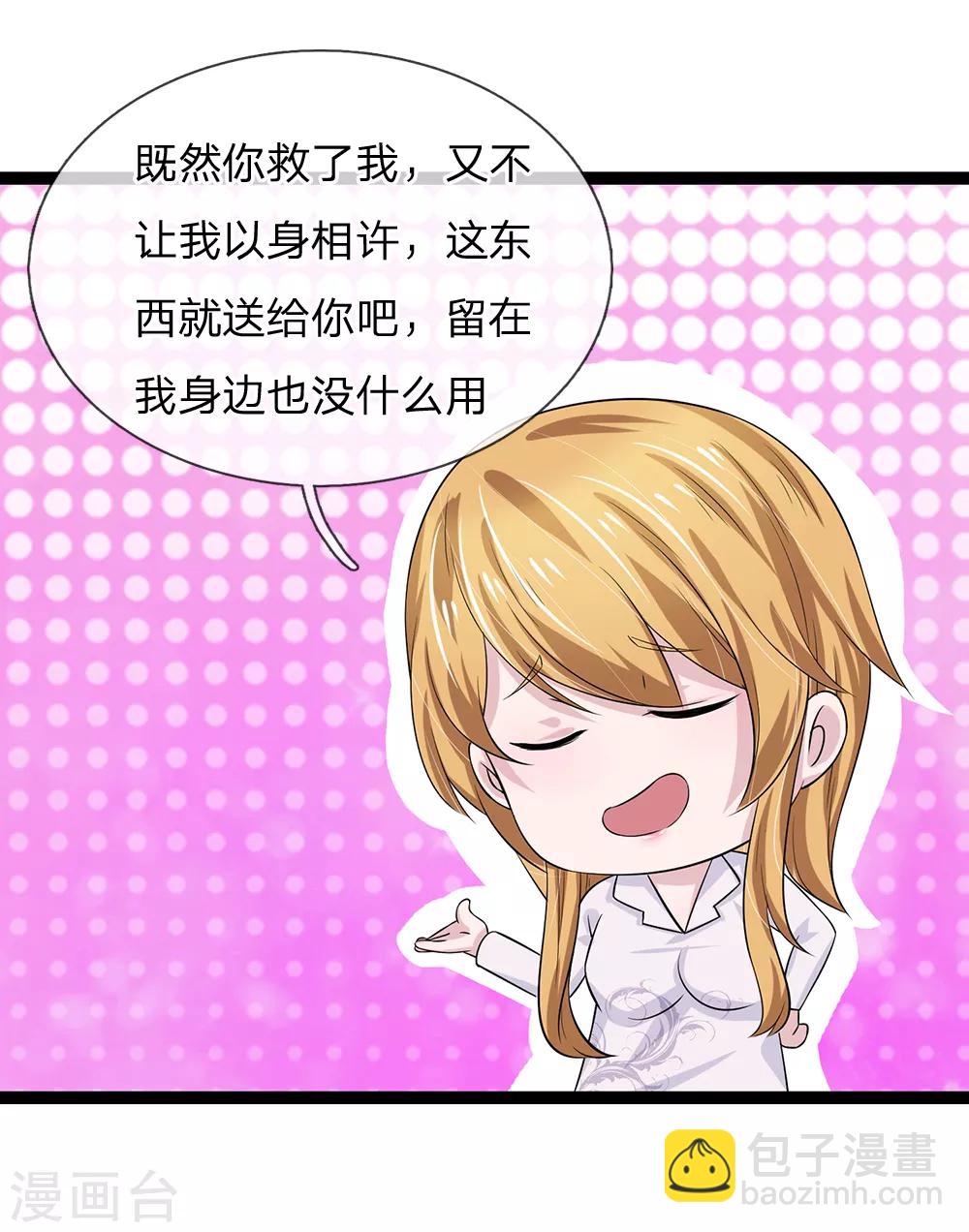 第50话 交易-第50话