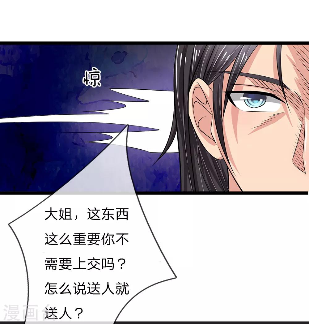 第50话 交易-第50话