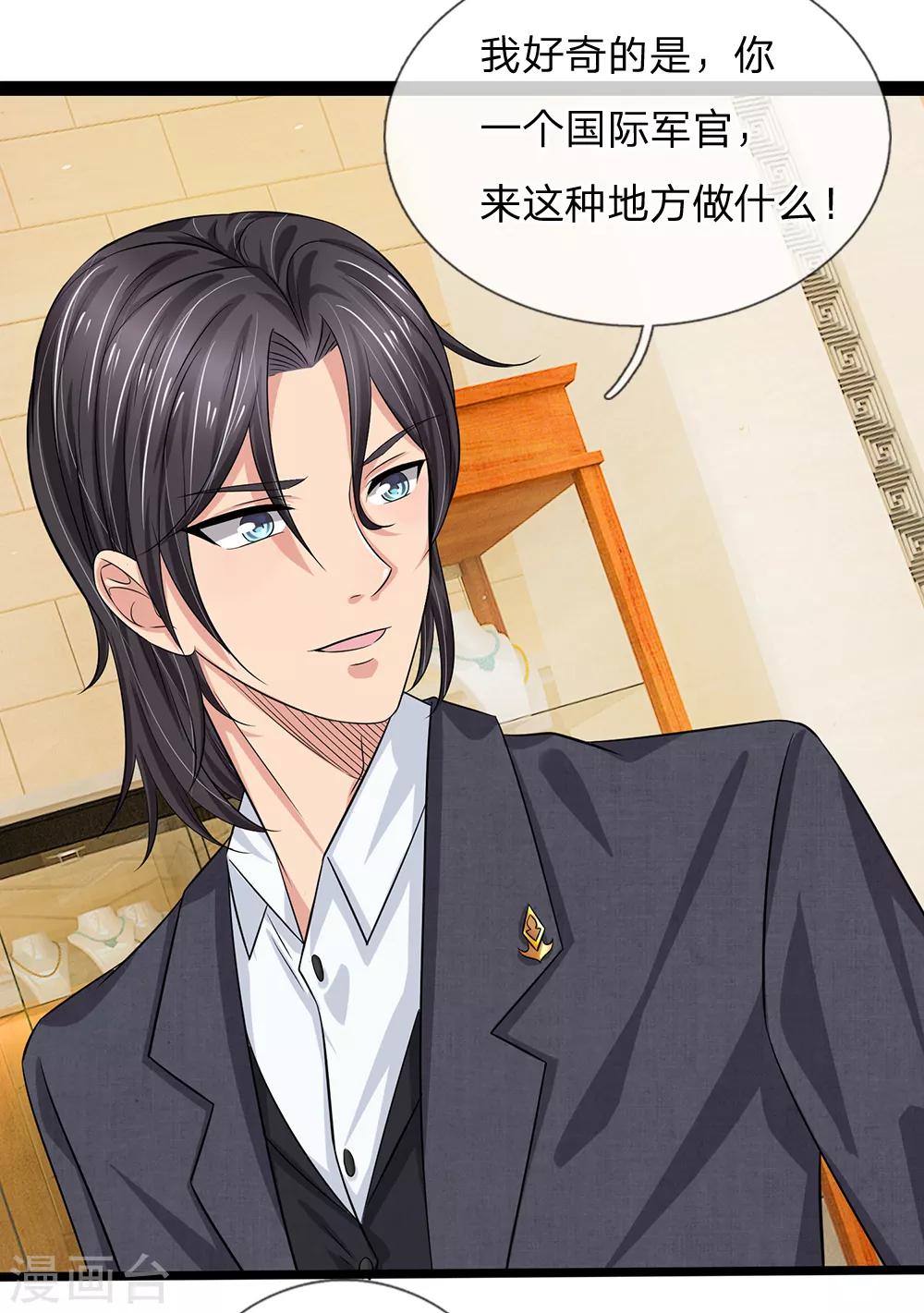 第50话 交易-第50话