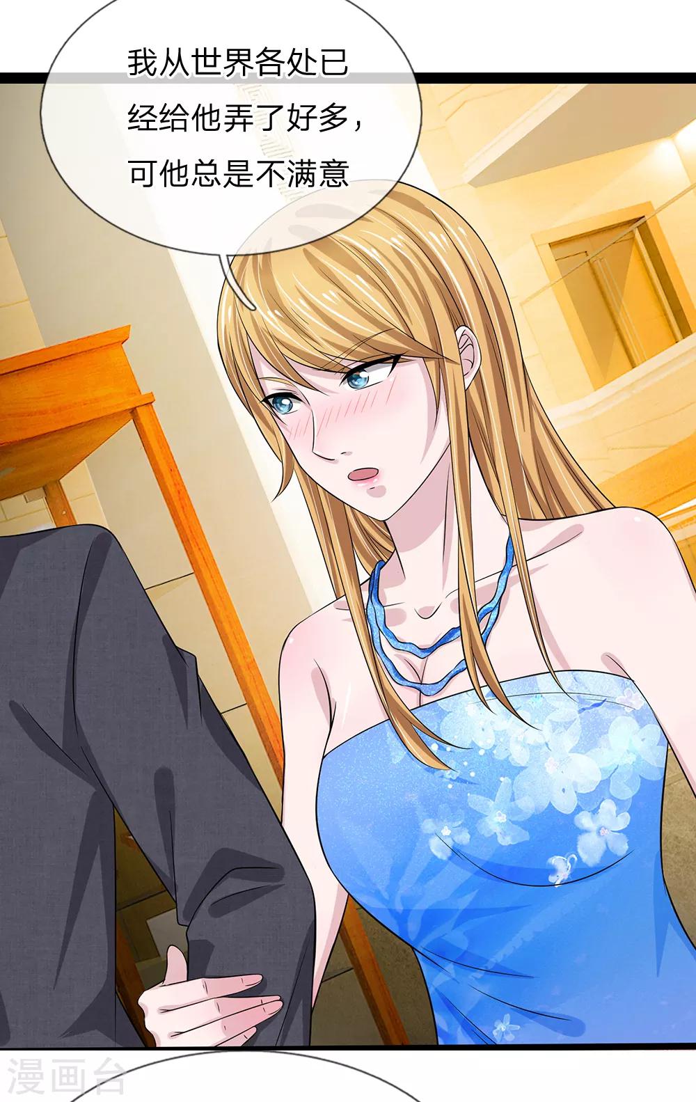 第50话 交易-第50话