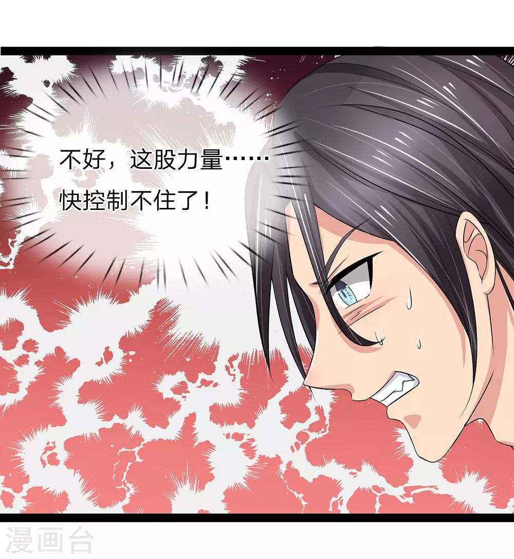 第50话 交易-第50话