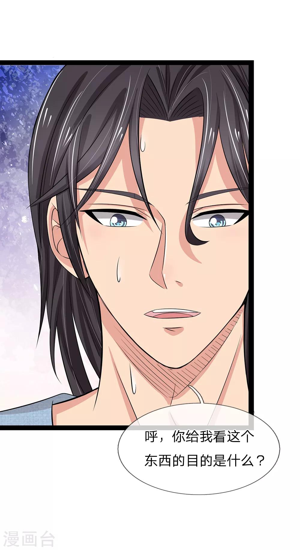 第50话 交易-第50话