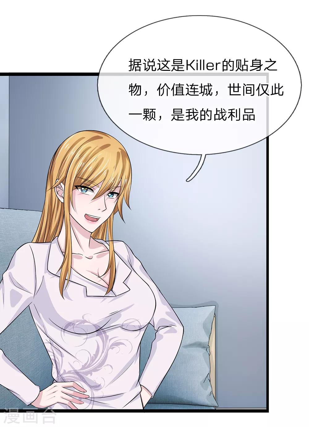 第50话 交易-第50话