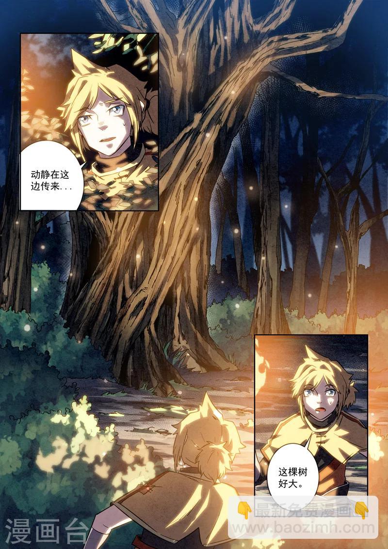 第2话 遗失的挂坠-第2话