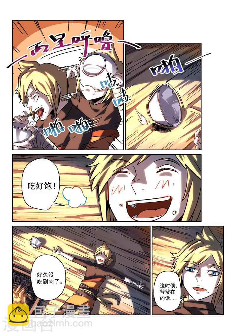 第2话 遗失的挂坠-第2话