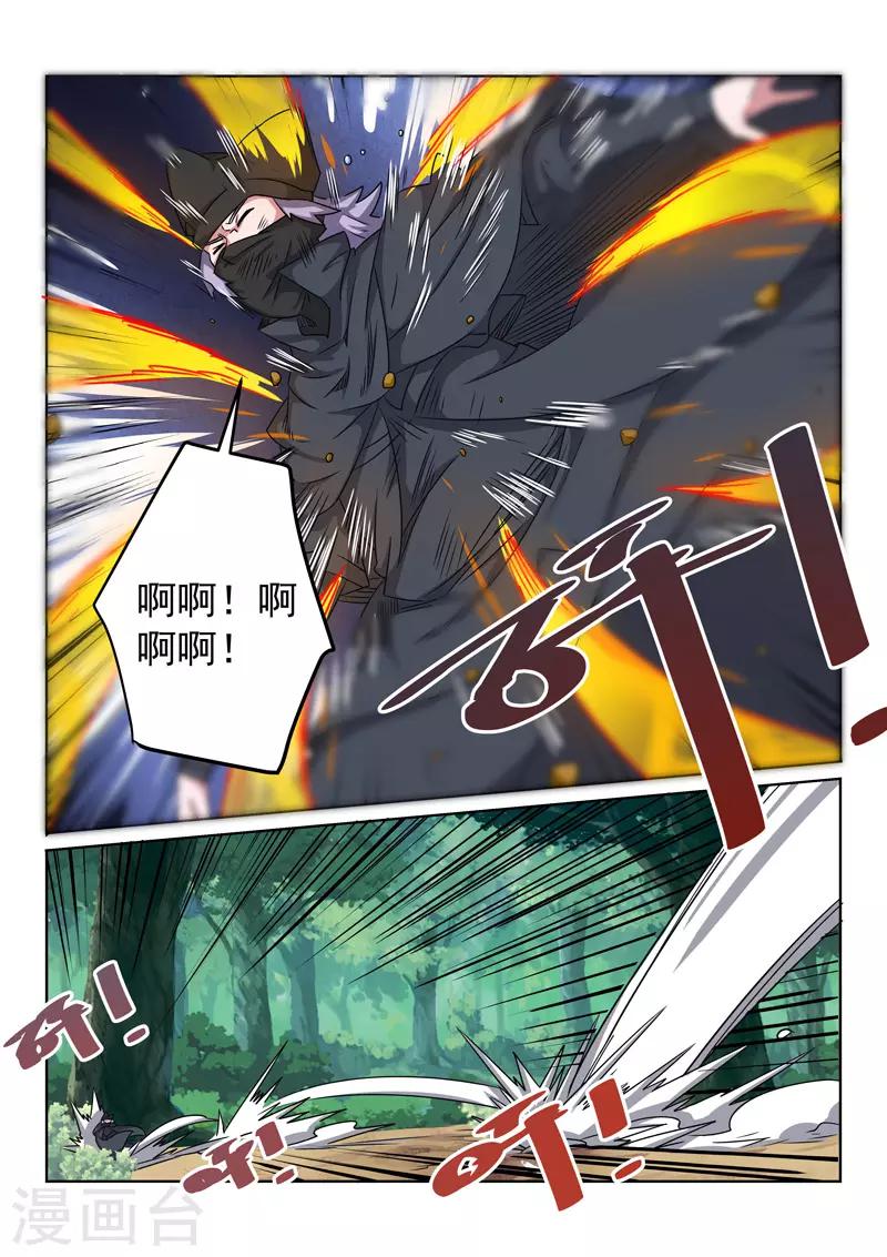 第102话 兄弟情深-第102话