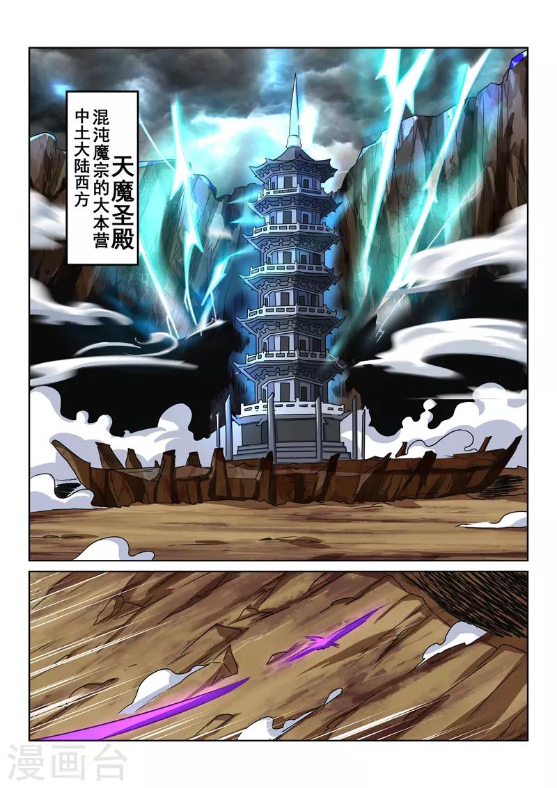 第102话 兄弟情深-第102话