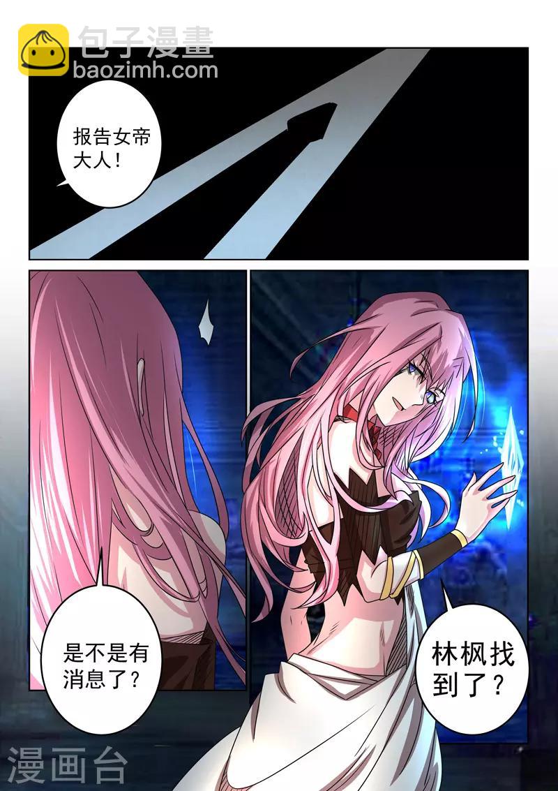 第102话 兄弟情深-第102话