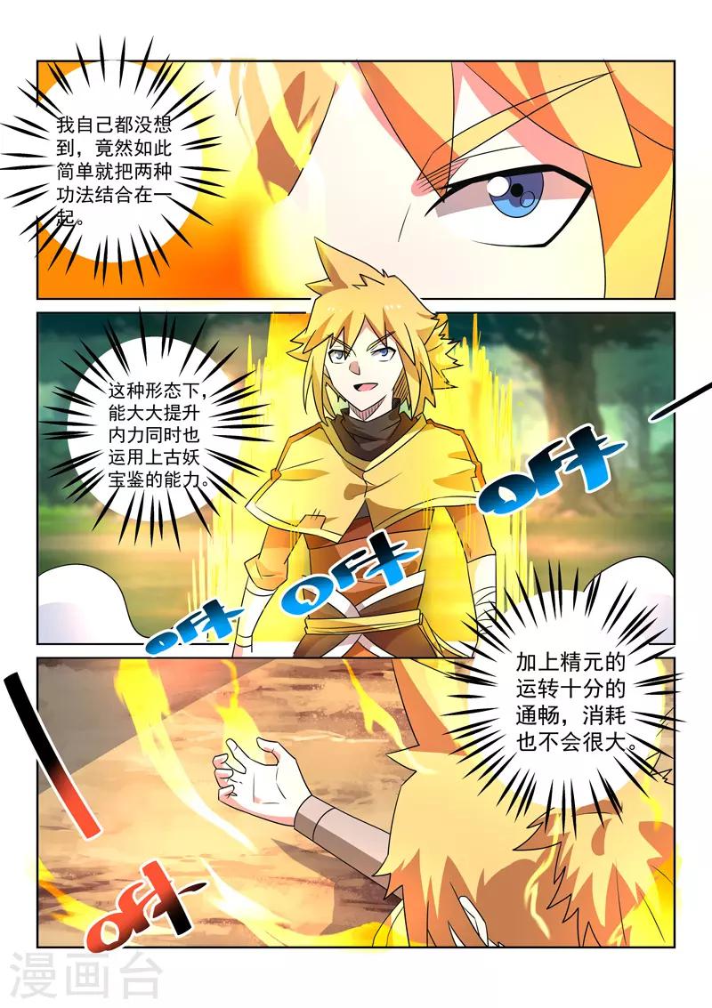 第102话 兄弟情深-第102话