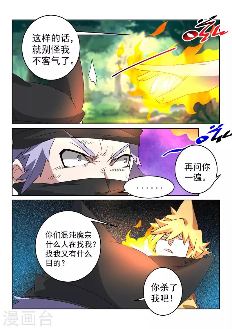 第102话 兄弟情深-第102话