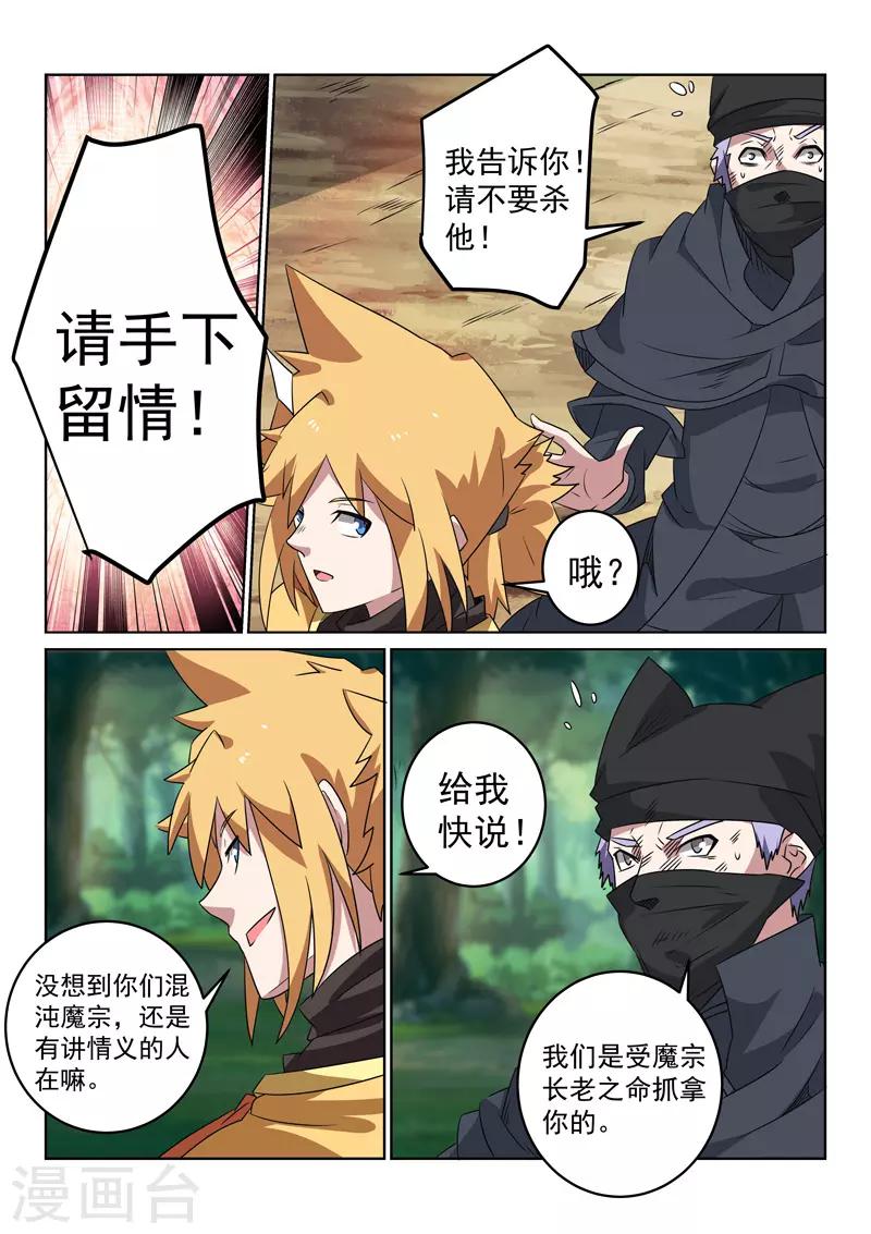 第102话 兄弟情深-第102话