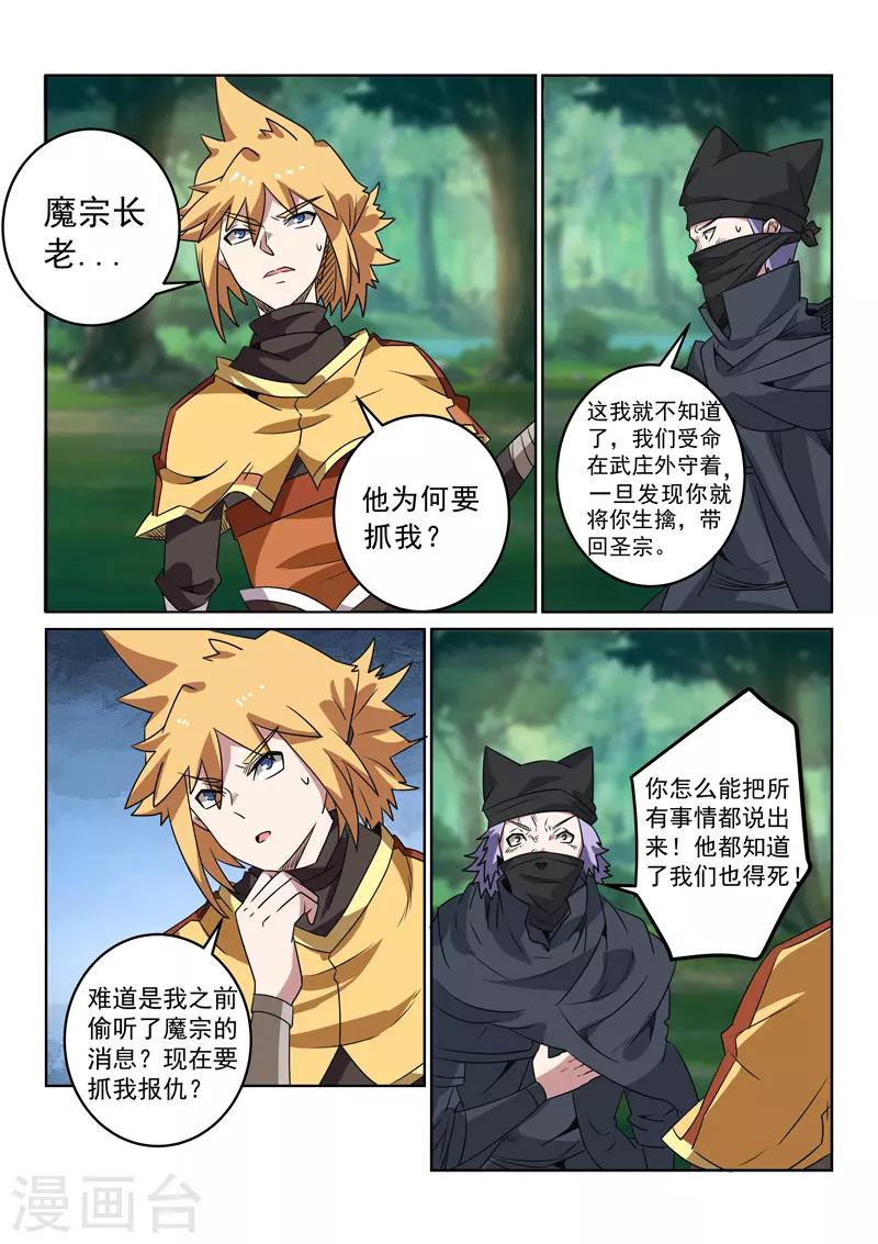 第102话 兄弟情深-第102话