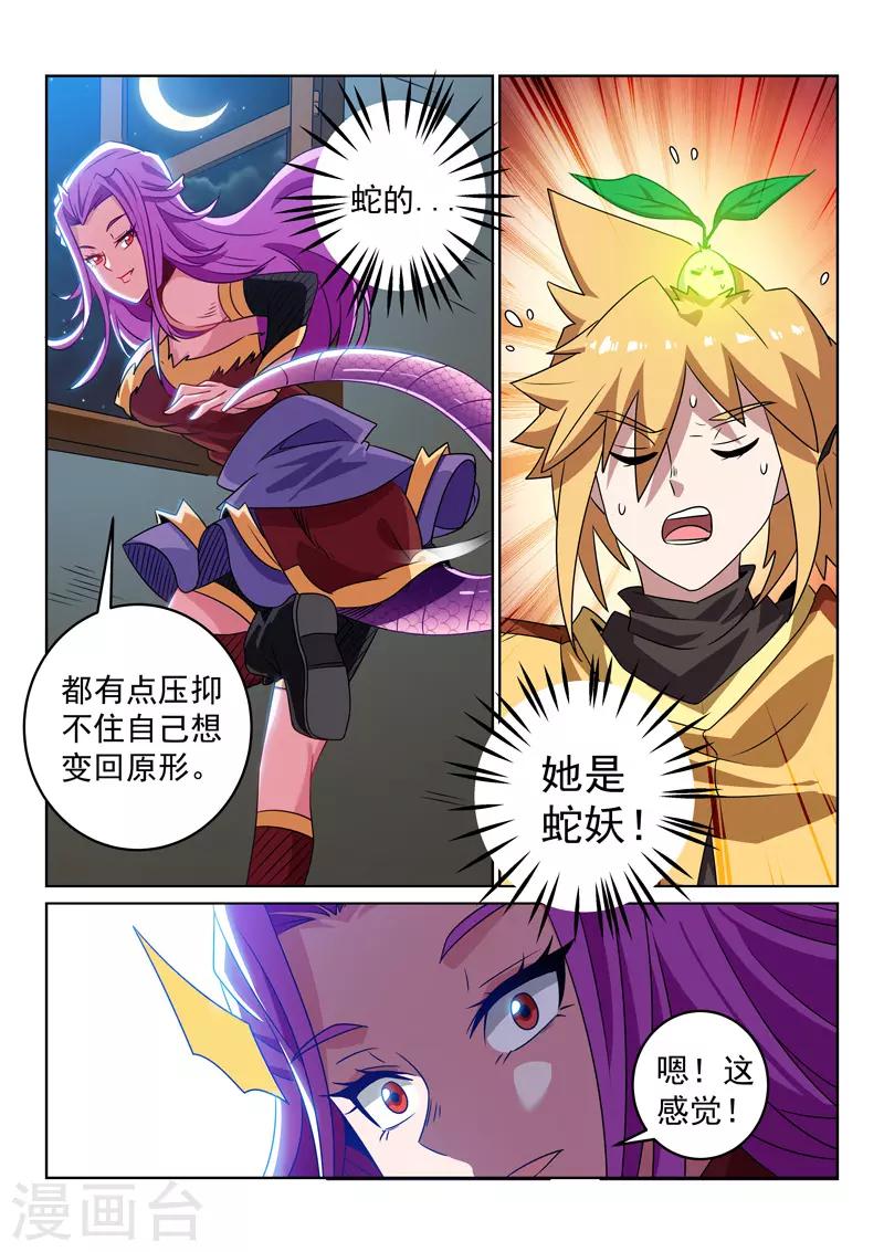 第108话 应约-第108话