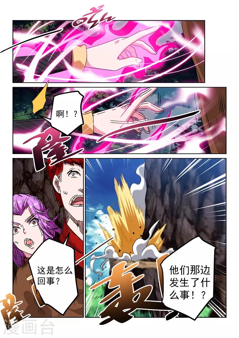 第110话 埋伏-第110话