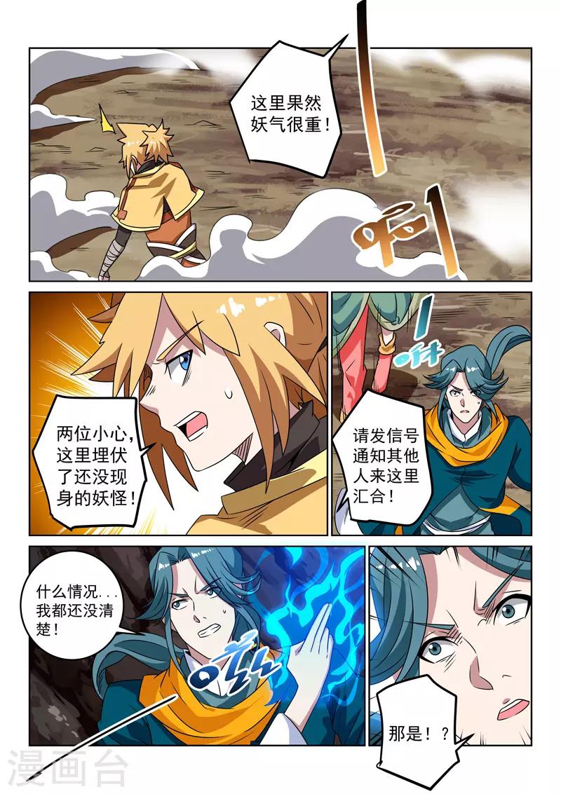 第110话 埋伏-第110话