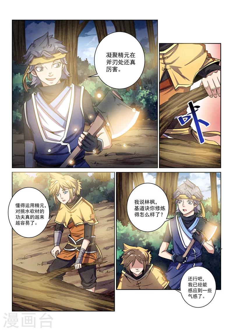 第12话 武庒闹鬼-第12话