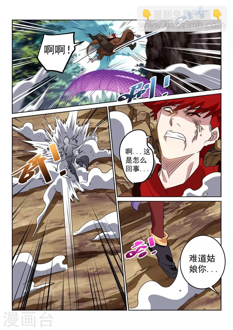 第112话 现形-第112话