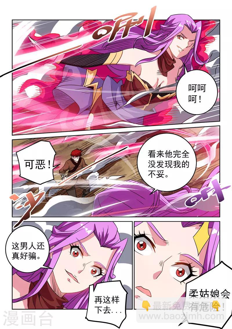 第112话 现形-第112话