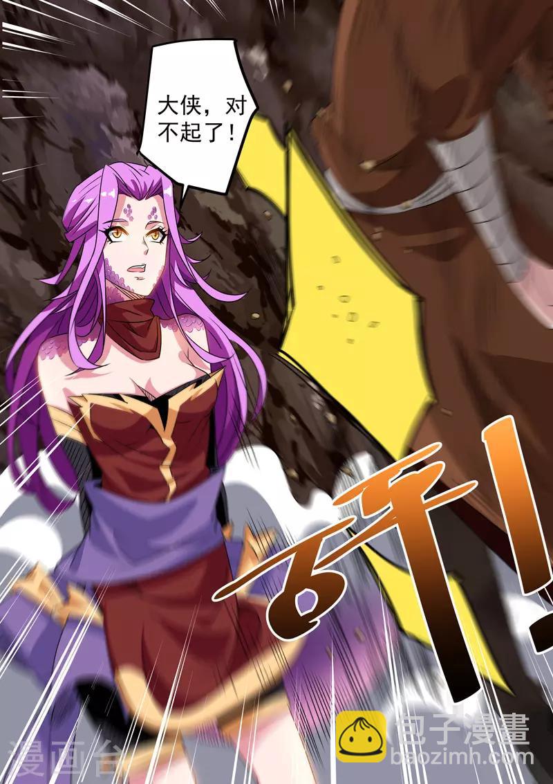 第112话 现形-第112话