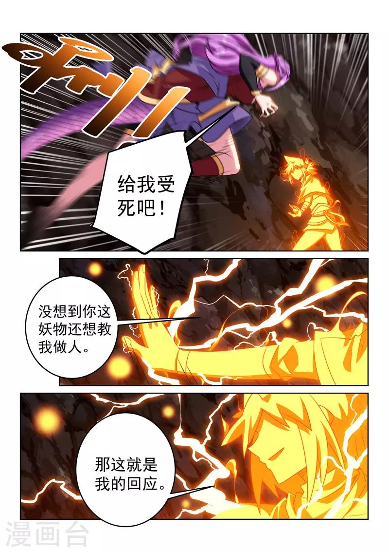 第114话 反击-第114话