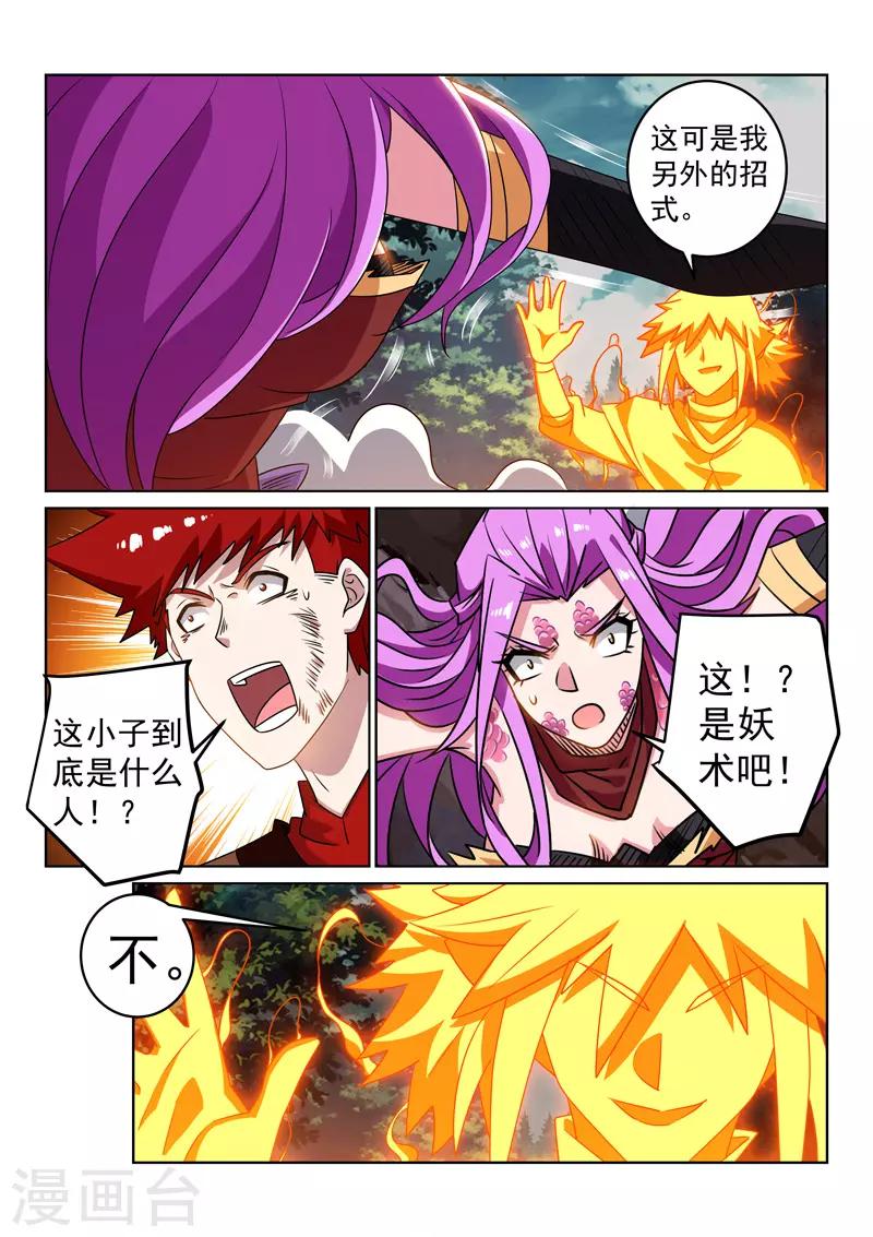 第114话 反击-第114话