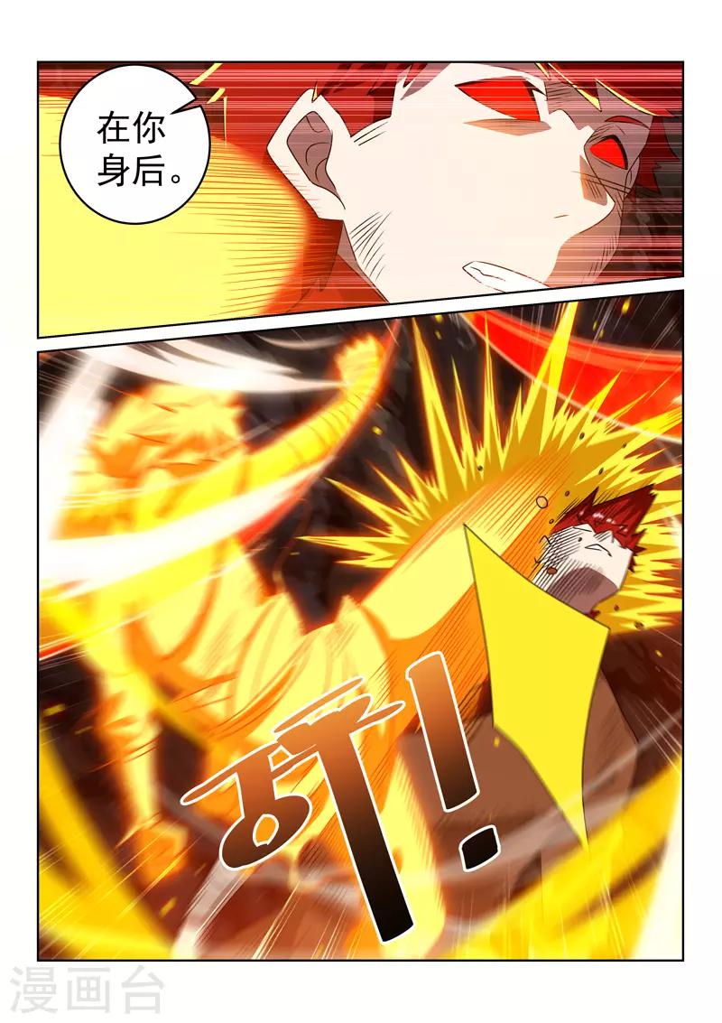 第116话 会合-第116话