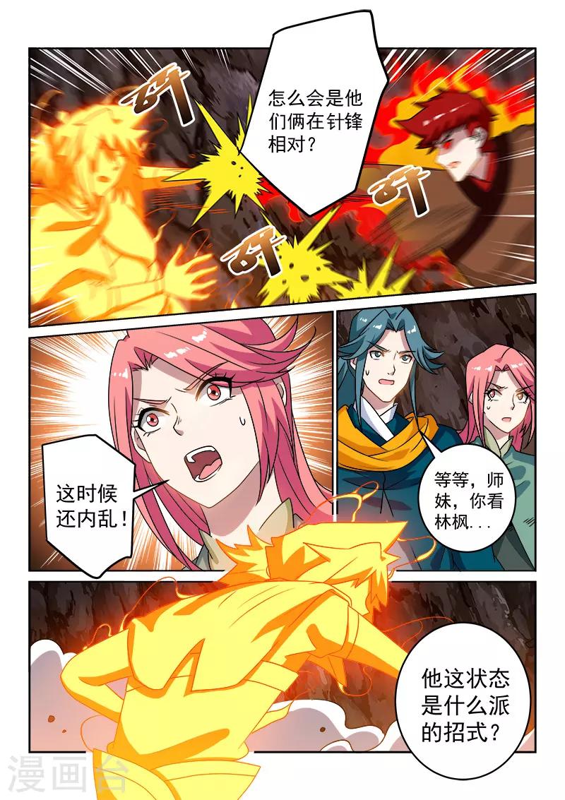 第116话 会合-第116话