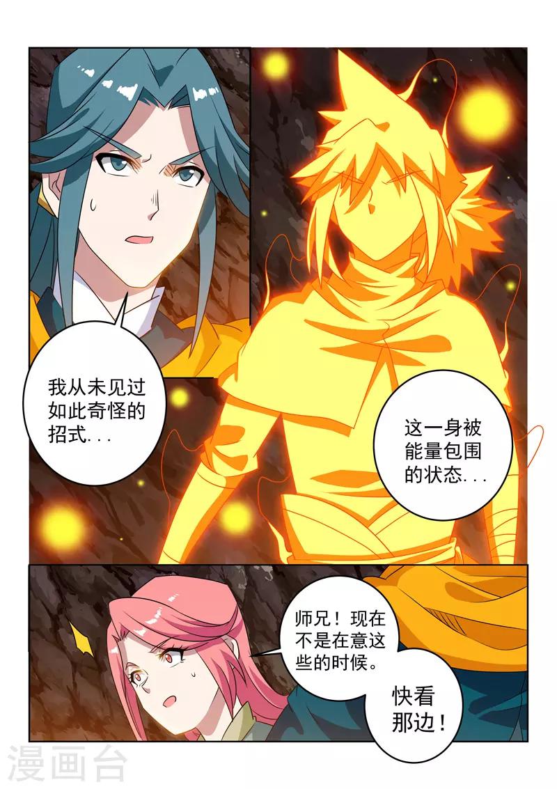 第116话 会合-第116话