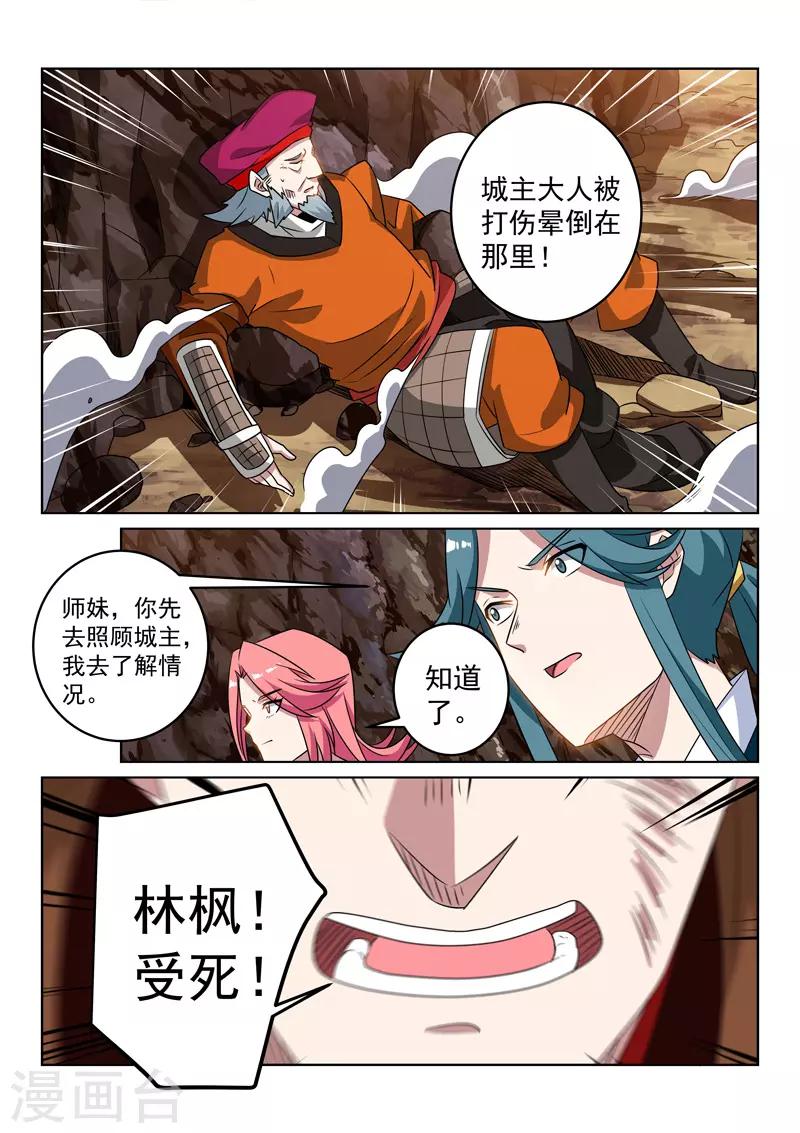 第116话 会合-第116话