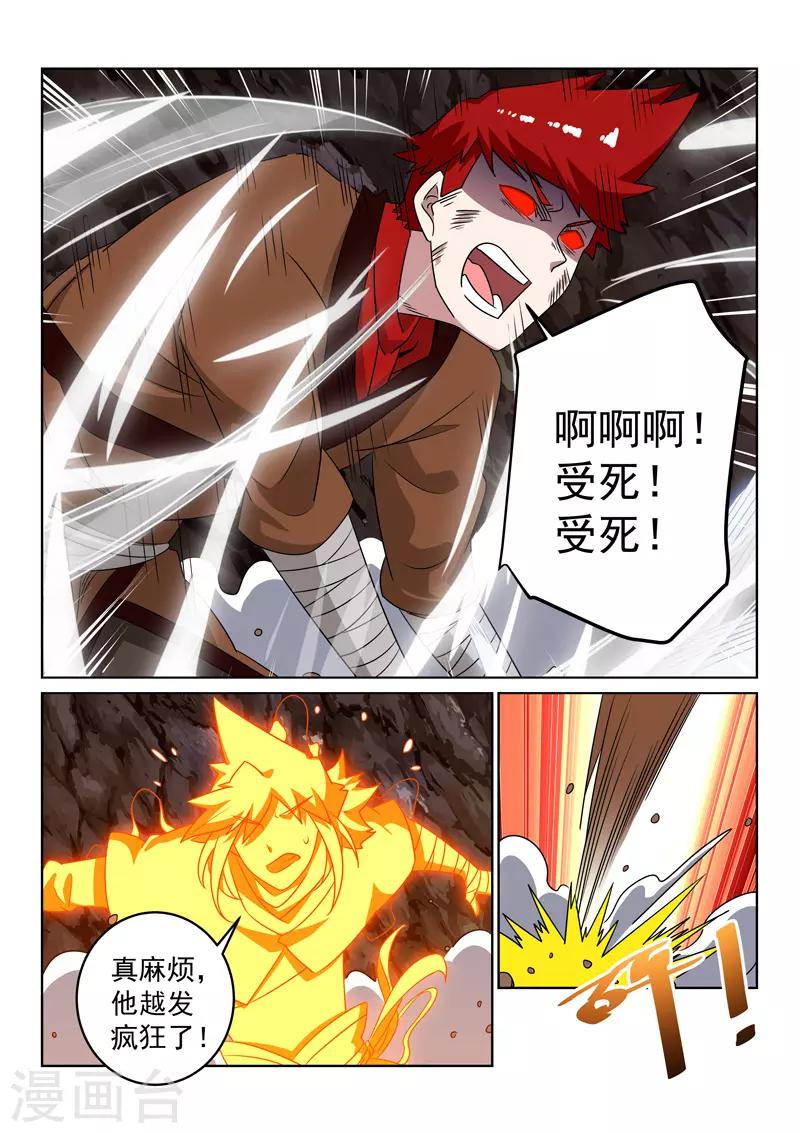 第116话 会合-第116话