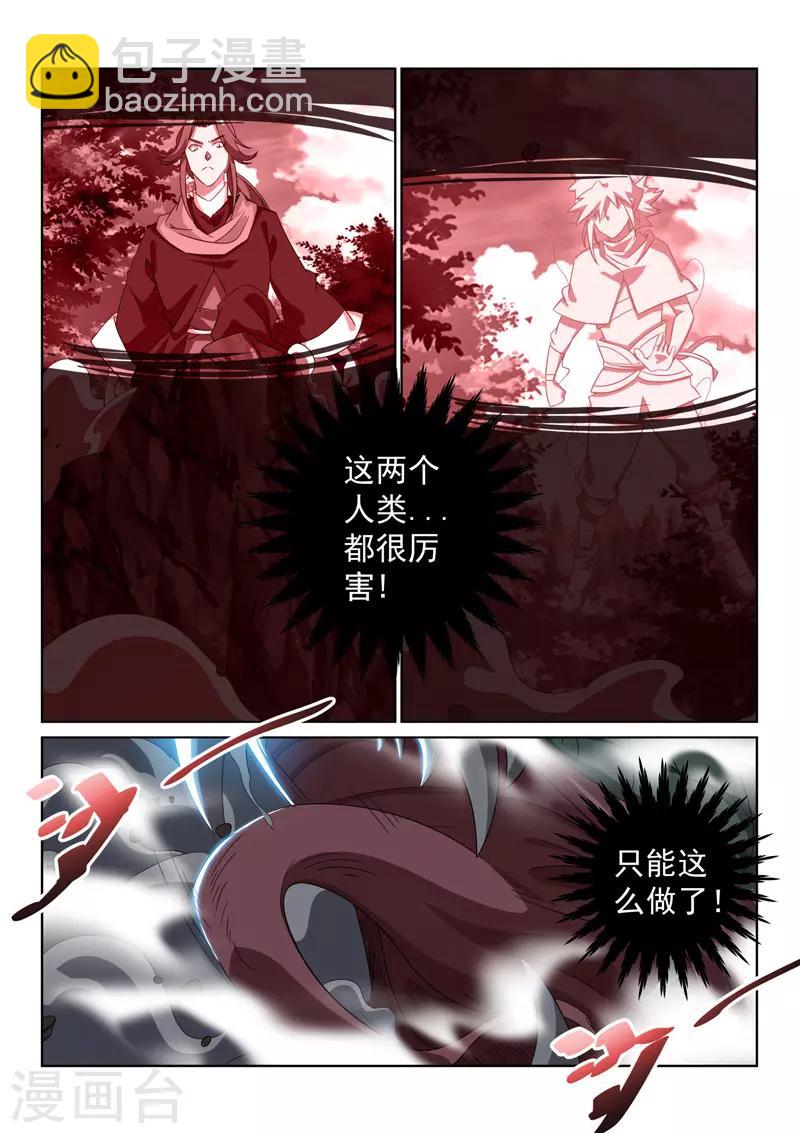 第118话 巨蛇-第118话