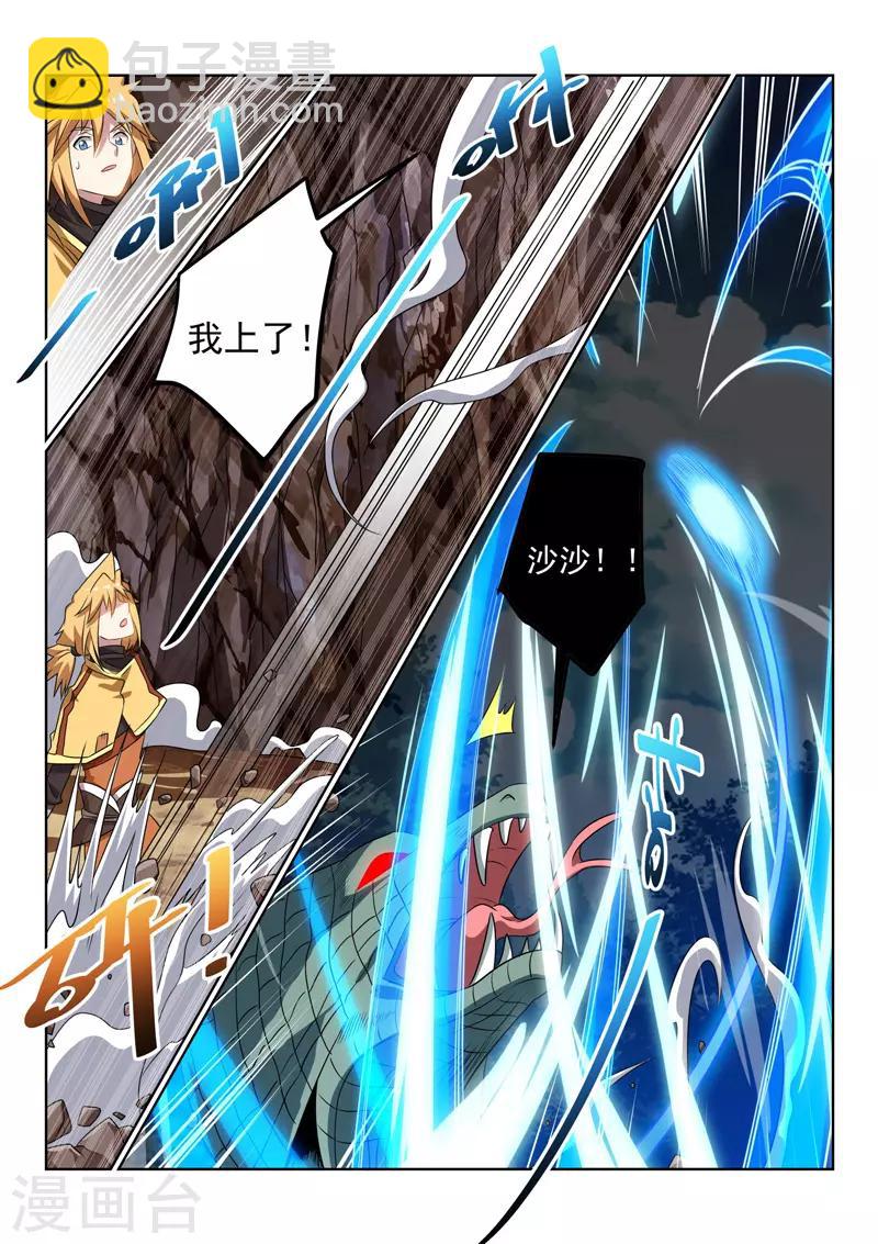 第118话 巨蛇-第118话