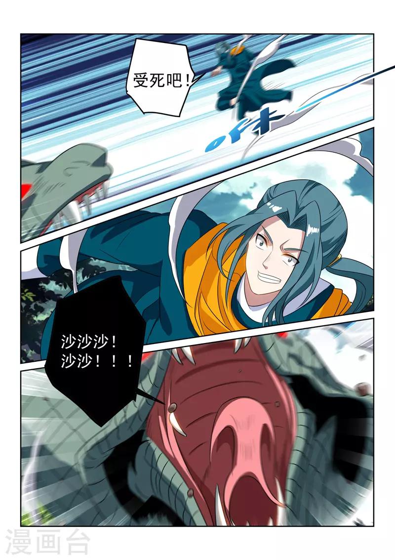 第118话 巨蛇-第118话