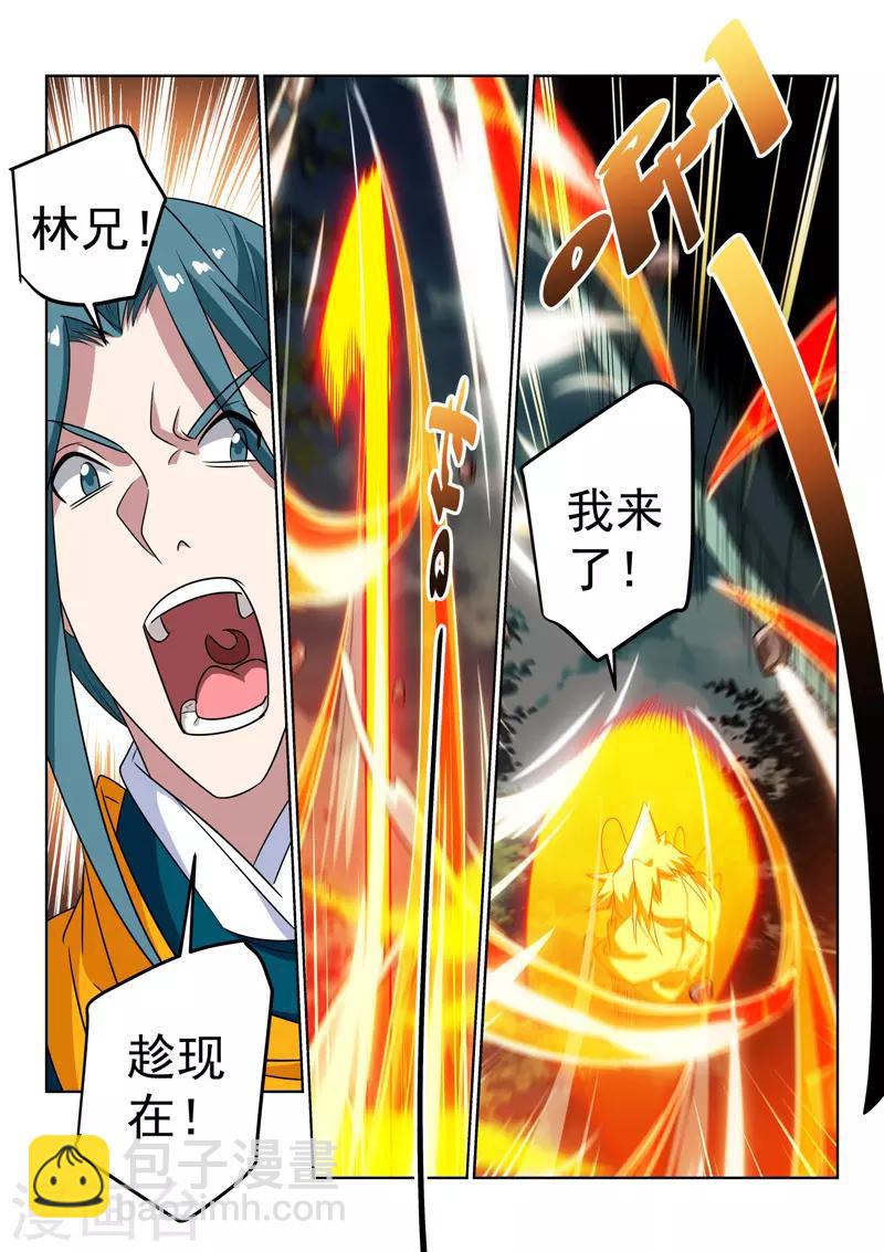 第118话 巨蛇-第118话