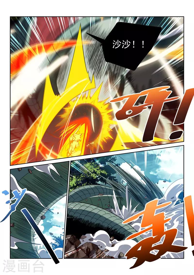 第118话 巨蛇-第118话