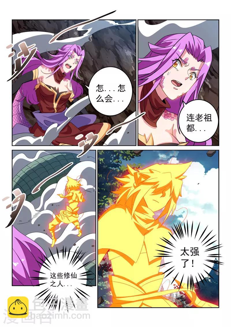 第118话 巨蛇-第118话