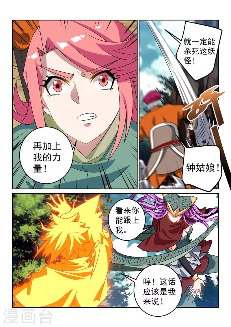 第120话 势均力敌-第120话